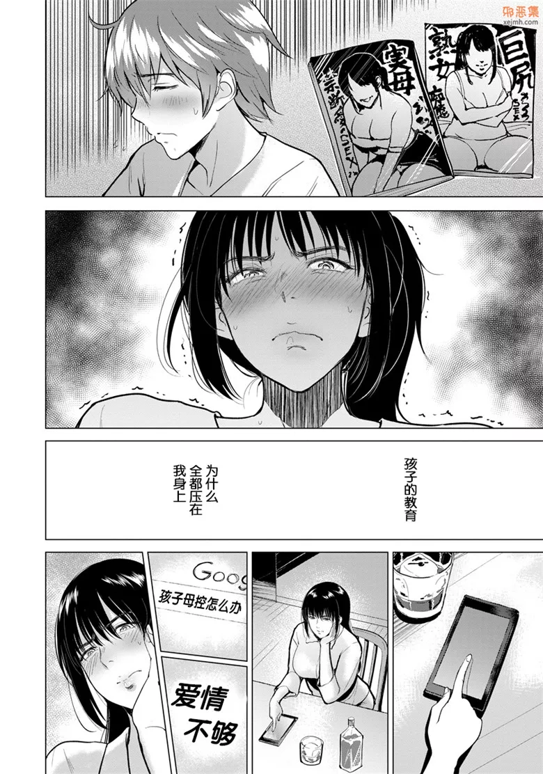 无翼鸟漫画全集