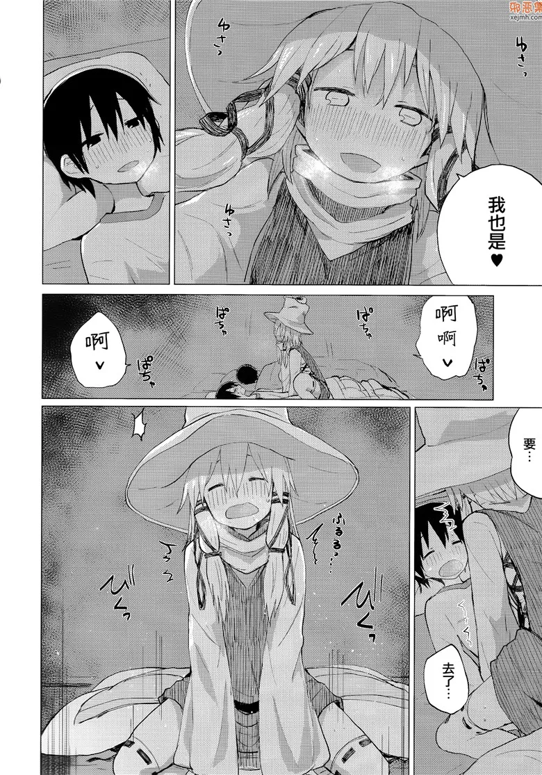 无翼鸟漫画全集