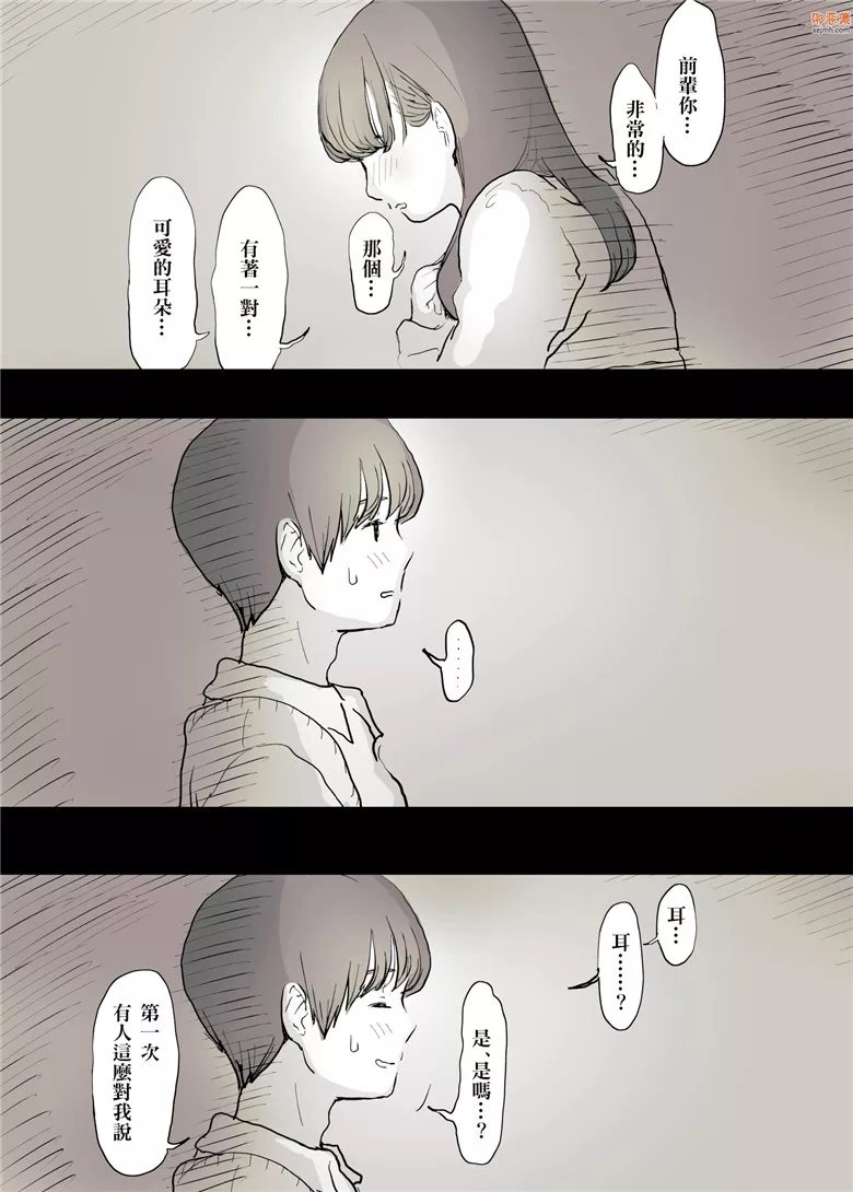 无翼鸟漫画全集之被文学女子吃