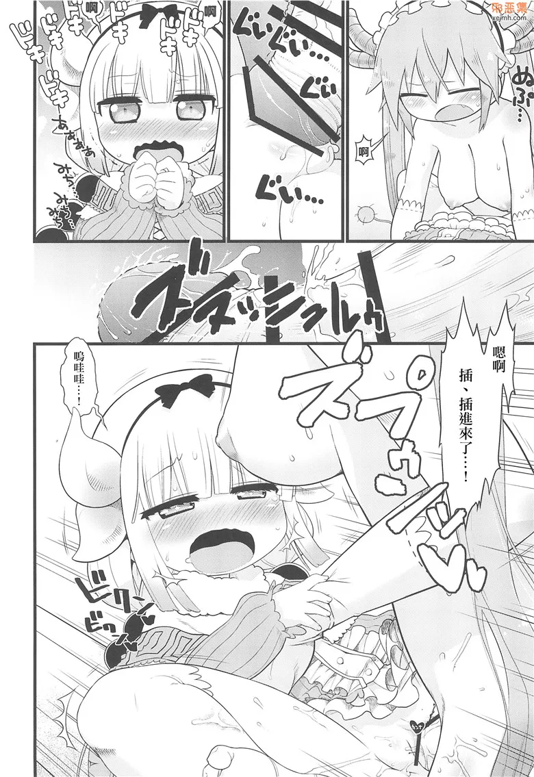 无翼鸟漫画全集之戛纳酱不能看见的书