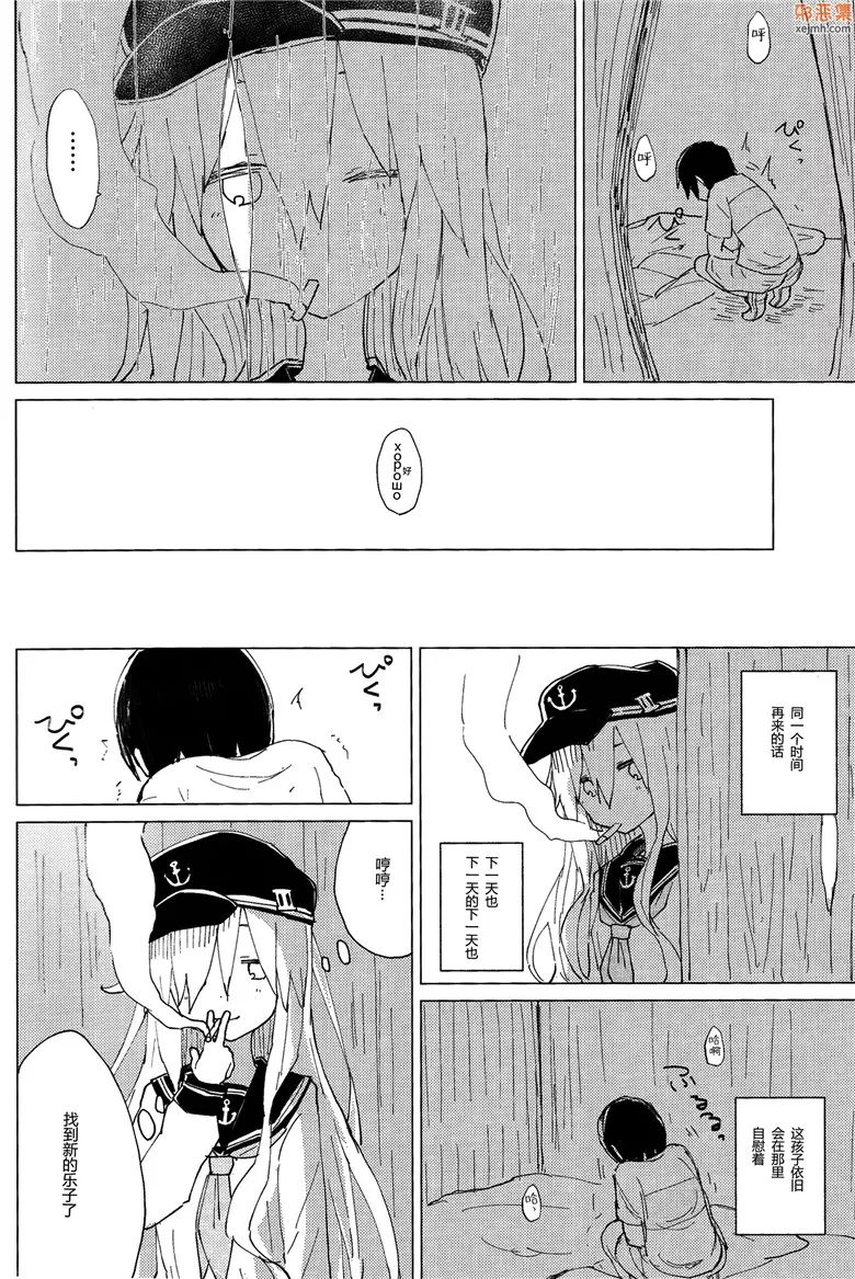 无翼鸟漫画全集之我抽烟这件事情