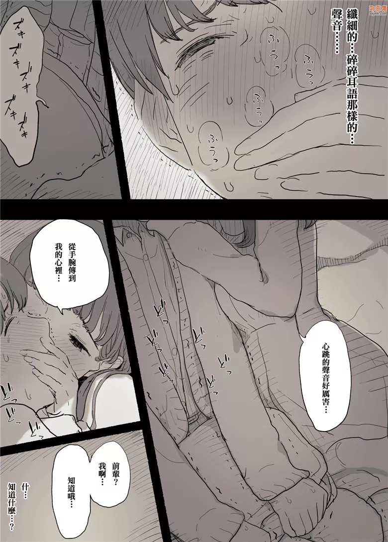 无翼鸟漫画全集