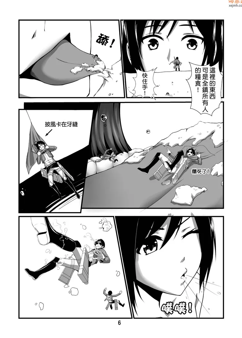 无翼鸟漫画全集之进击的欲望女人