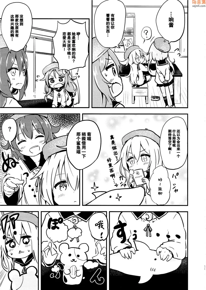 无翼鸟漫画全集