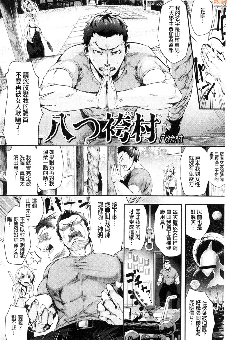 无翼鸟漫画全集之面试官中出实验