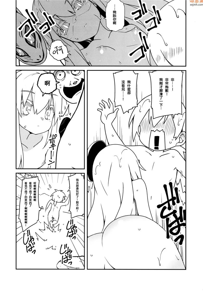 无翼鸟漫画全集之孩童组织