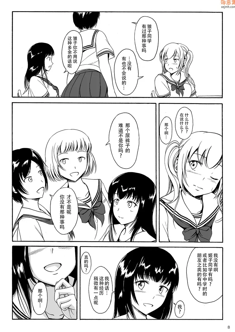 无翼鸟漫画全集