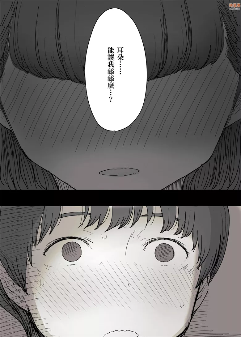 无翼鸟漫画全集