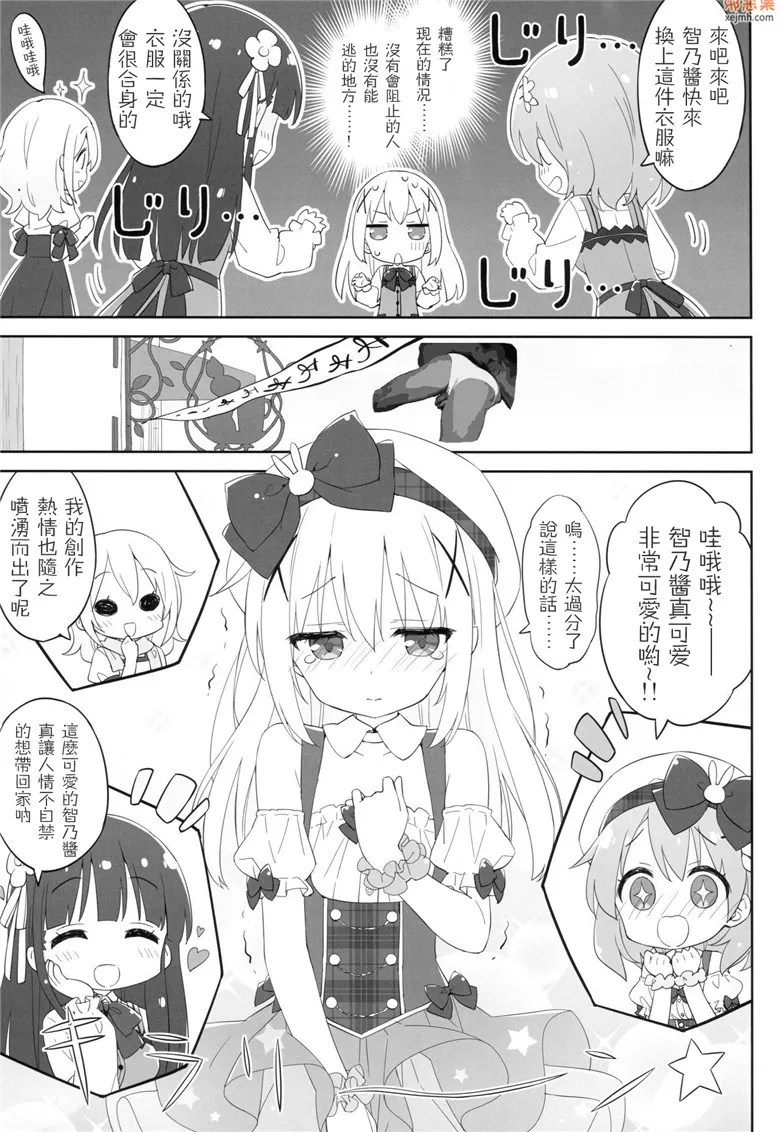 无翼鸟漫画全集