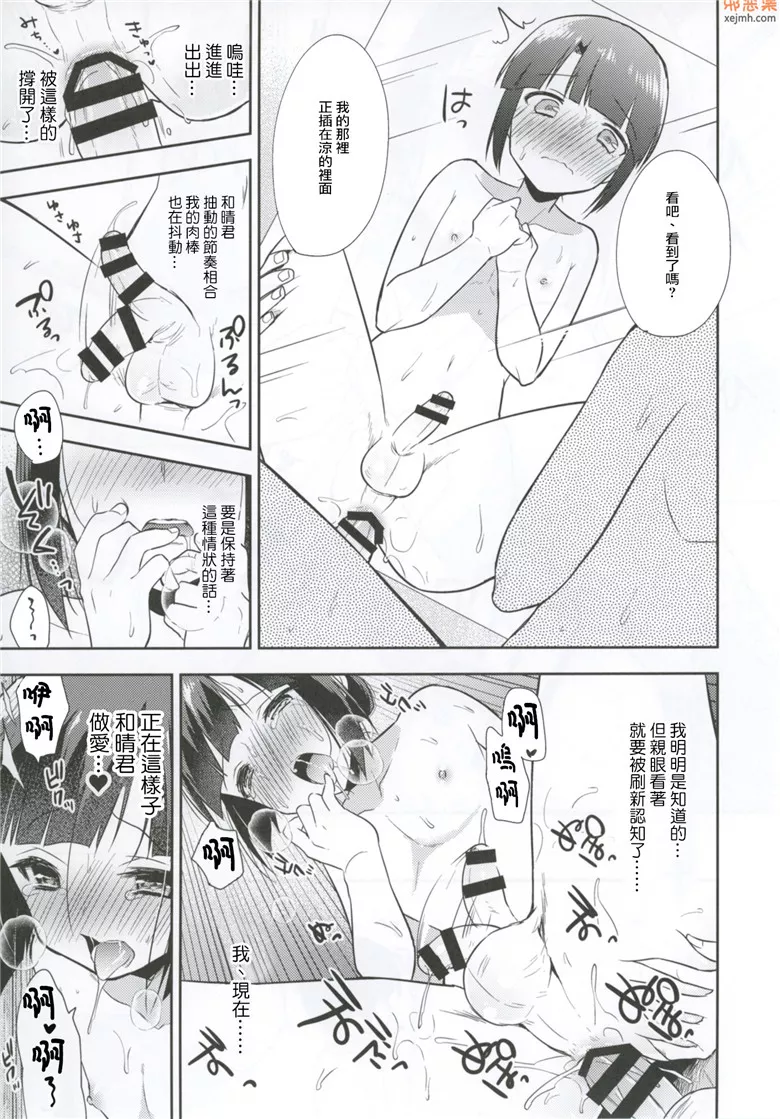 无翼鸟漫画全集