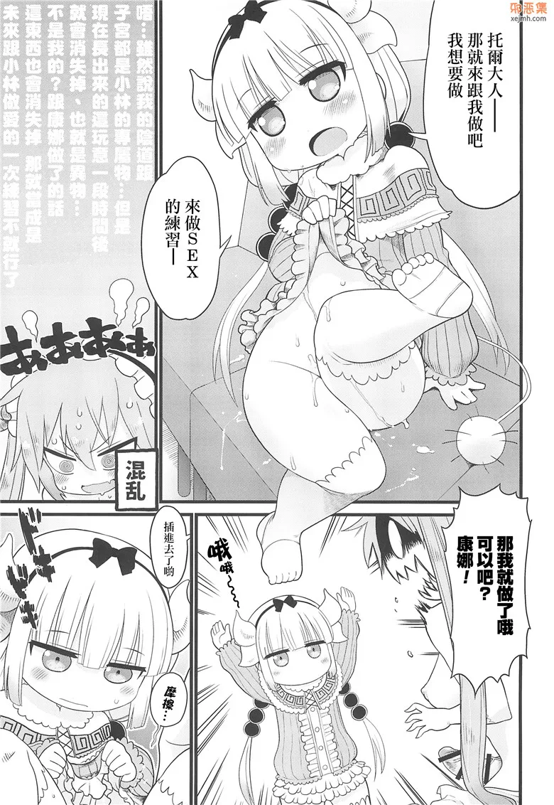 无翼鸟漫画全集之戛纳酱不能看见的书