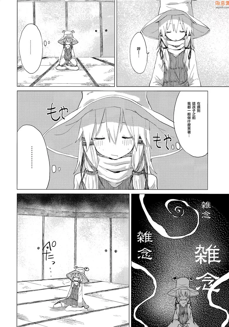 无翼鸟漫画全集