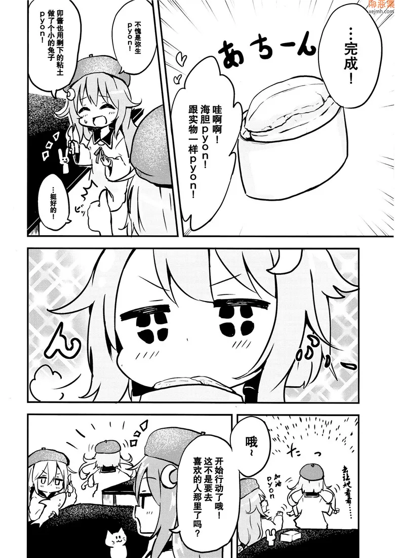 无翼鸟漫画全集