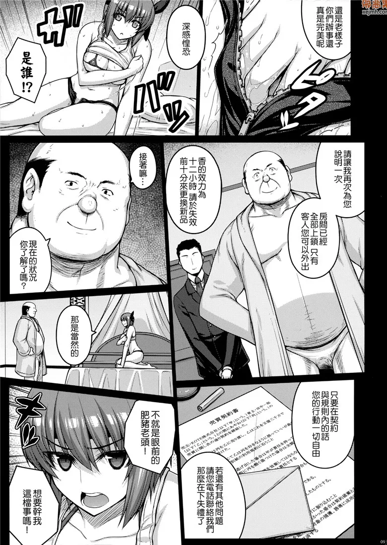 无翼鸟漫画全集