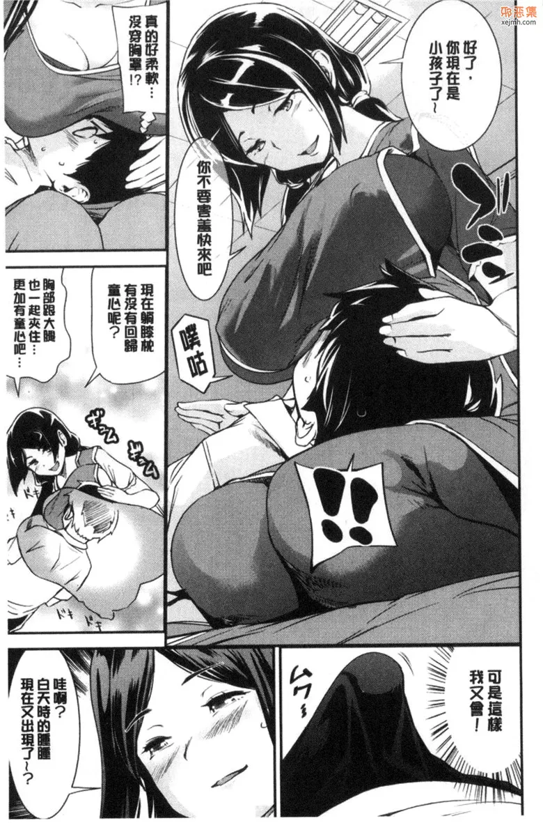 无翼鸟漫画全集