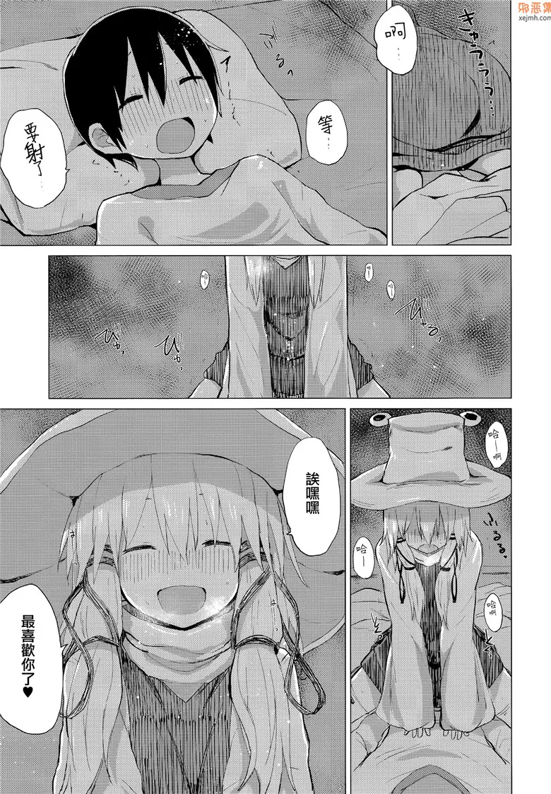 无翼鸟漫画全集