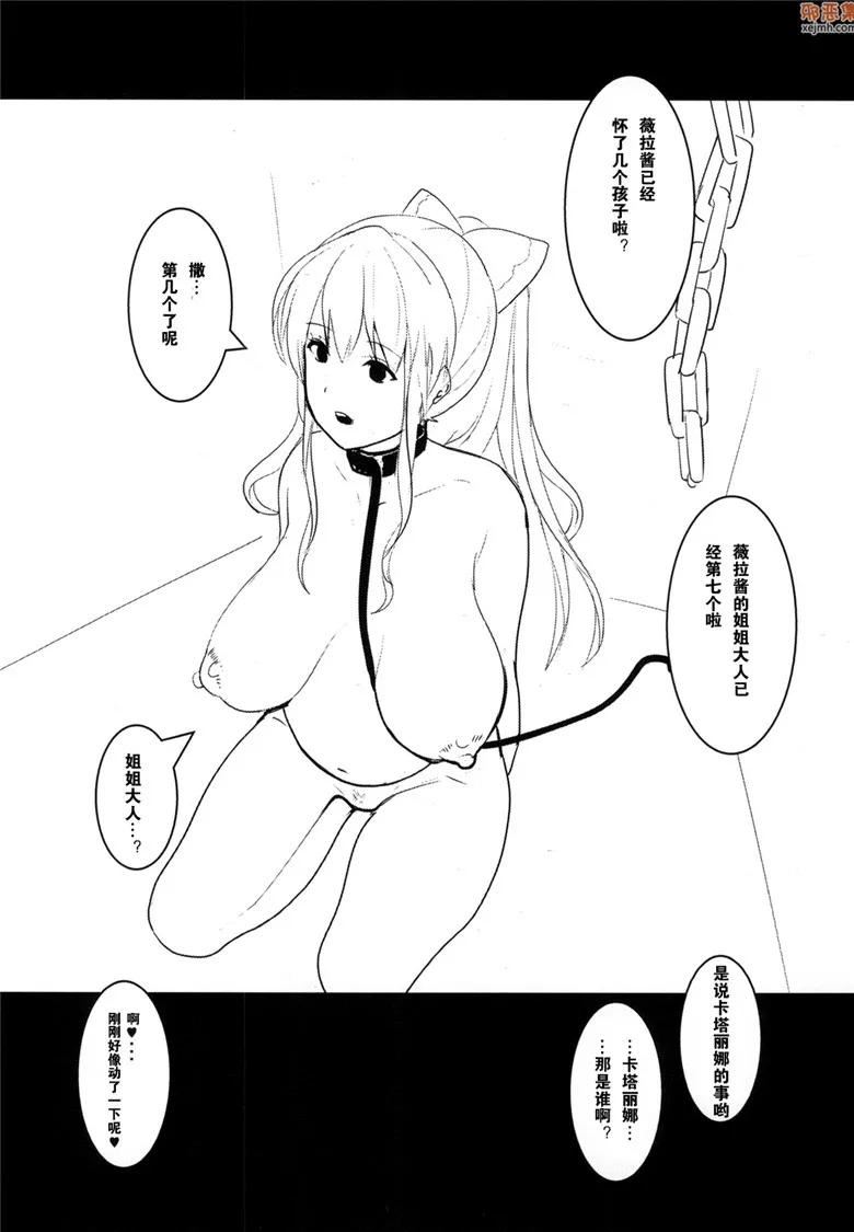 无翼鸟漫画全集之不忠