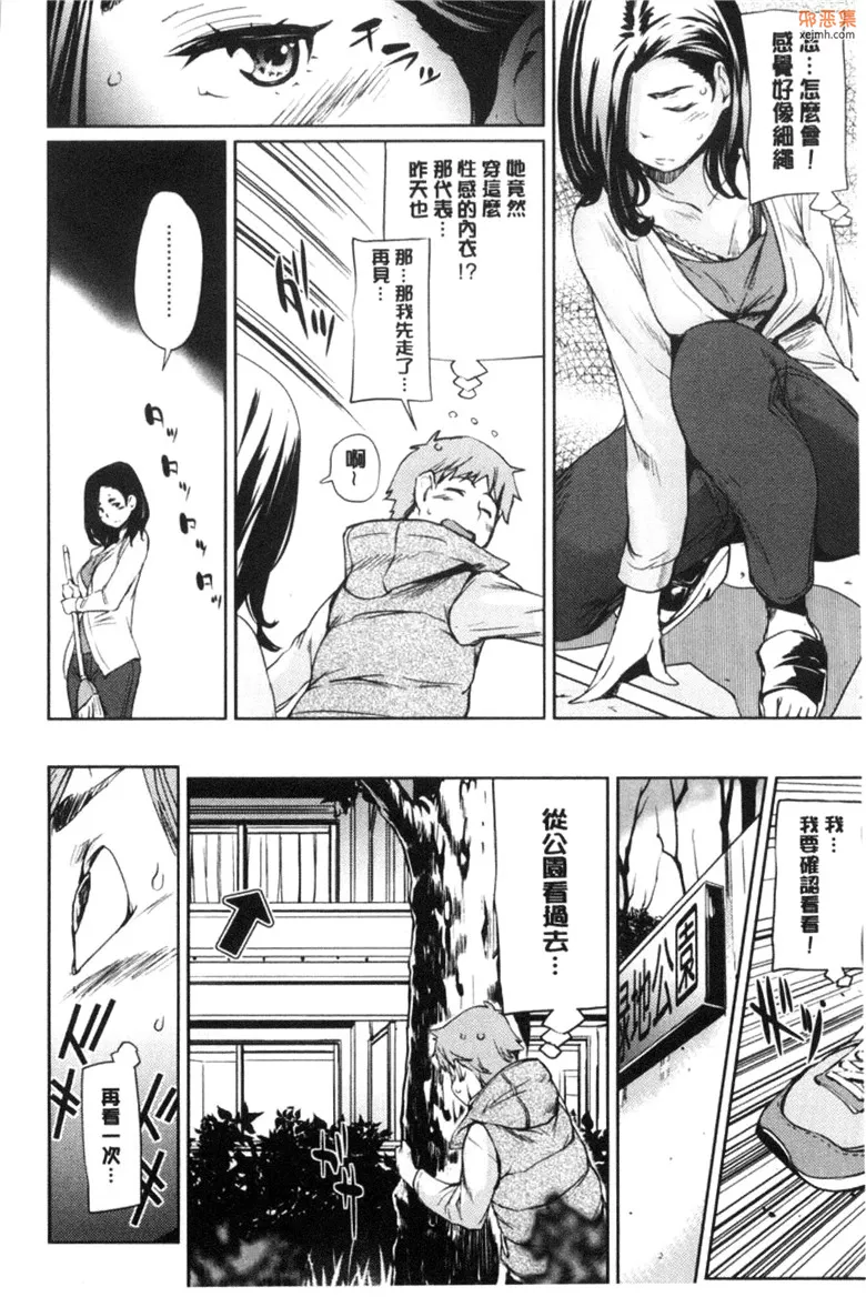 无翼鸟漫画全集