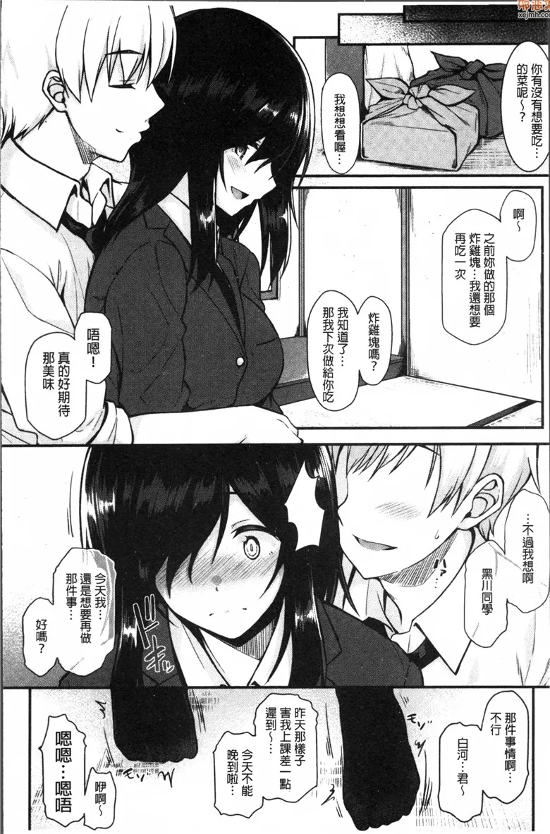 无翼鸟漫画全集