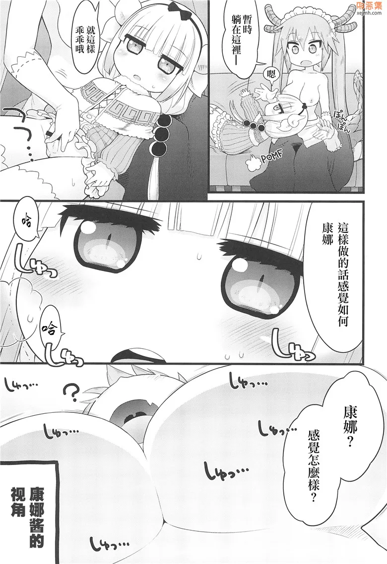 无翼鸟漫画全集之戛纳酱不能看见的书