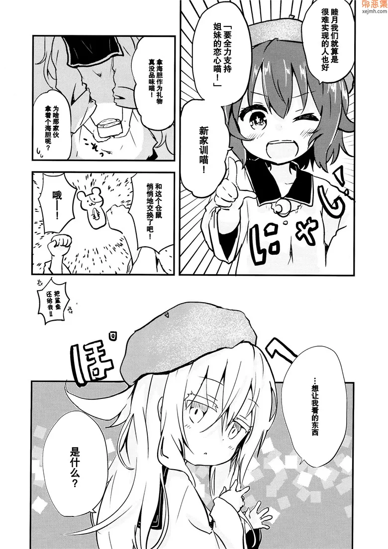 无翼鸟漫画全集