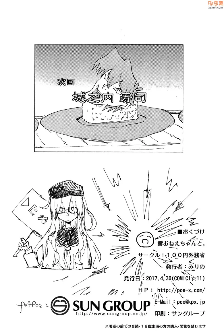 无翼鸟漫画全集