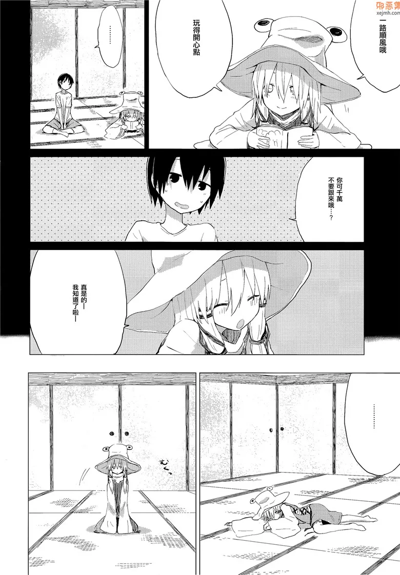 无翼鸟漫画全集