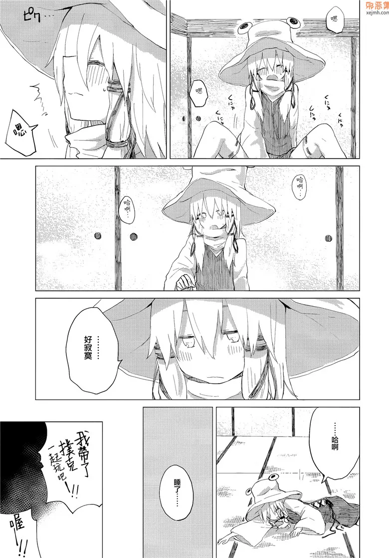 无翼鸟漫画全集