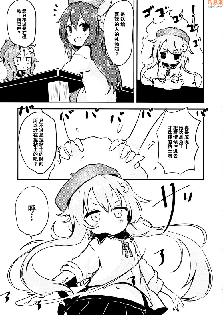 无翼鸟漫画全集