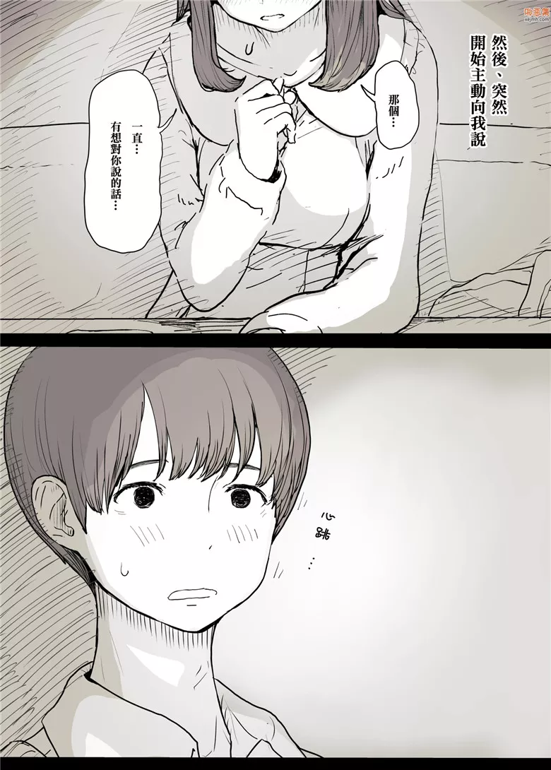 无翼鸟漫画全集