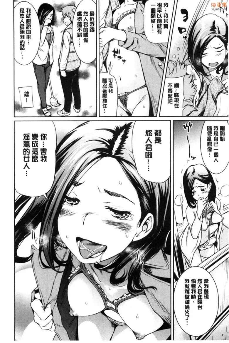 无翼鸟漫画全集