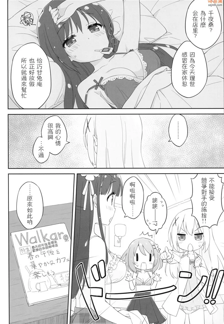 无翼鸟漫画全集