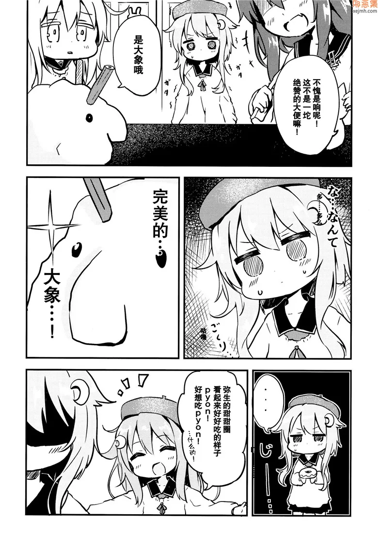 无翼鸟漫画全集