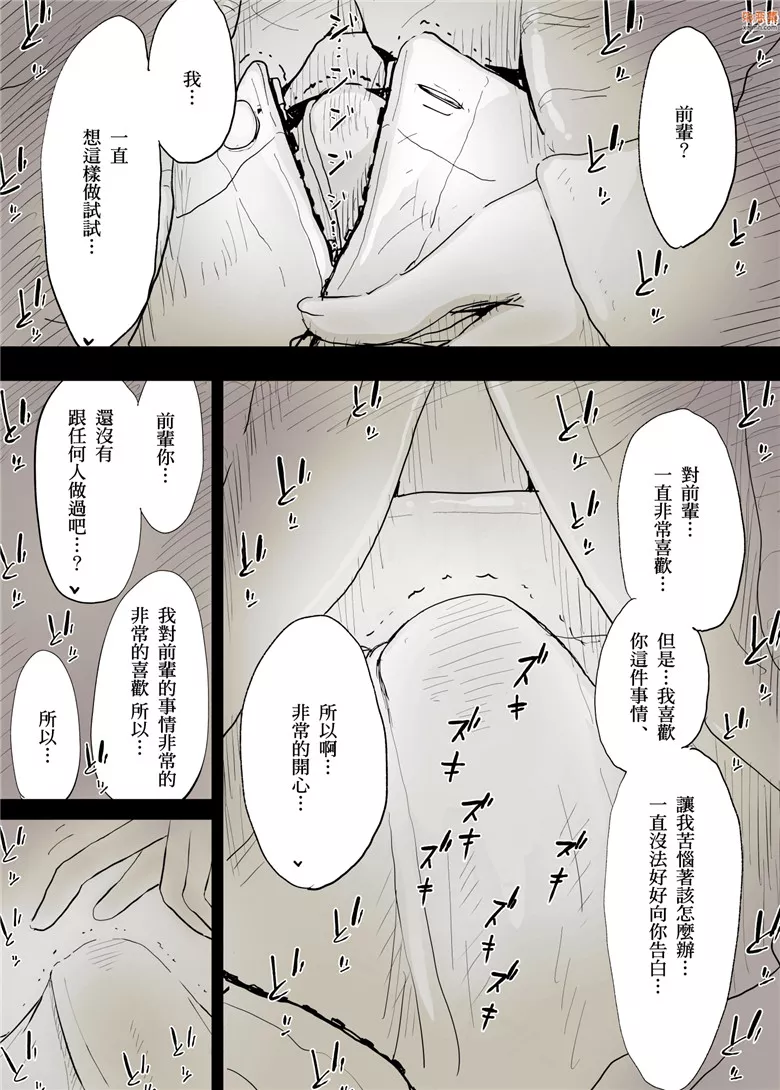 无翼鸟漫画全集