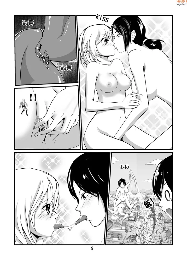 无翼鸟漫画全集之进击的欲望女人