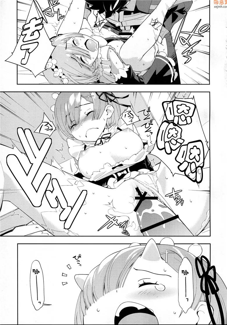 无翼鸟漫画全集之选择2