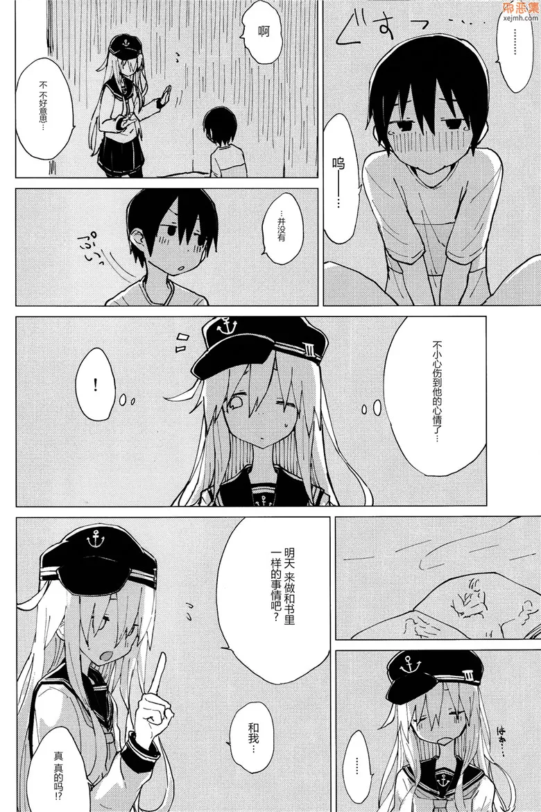 无翼鸟漫画全集