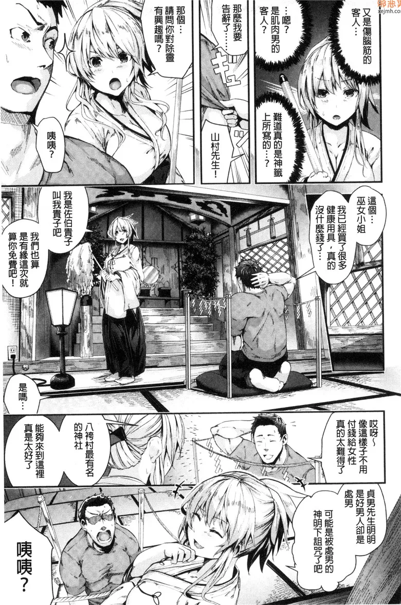 无翼鸟漫画全集