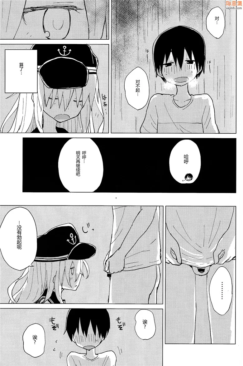 无翼鸟漫画全集