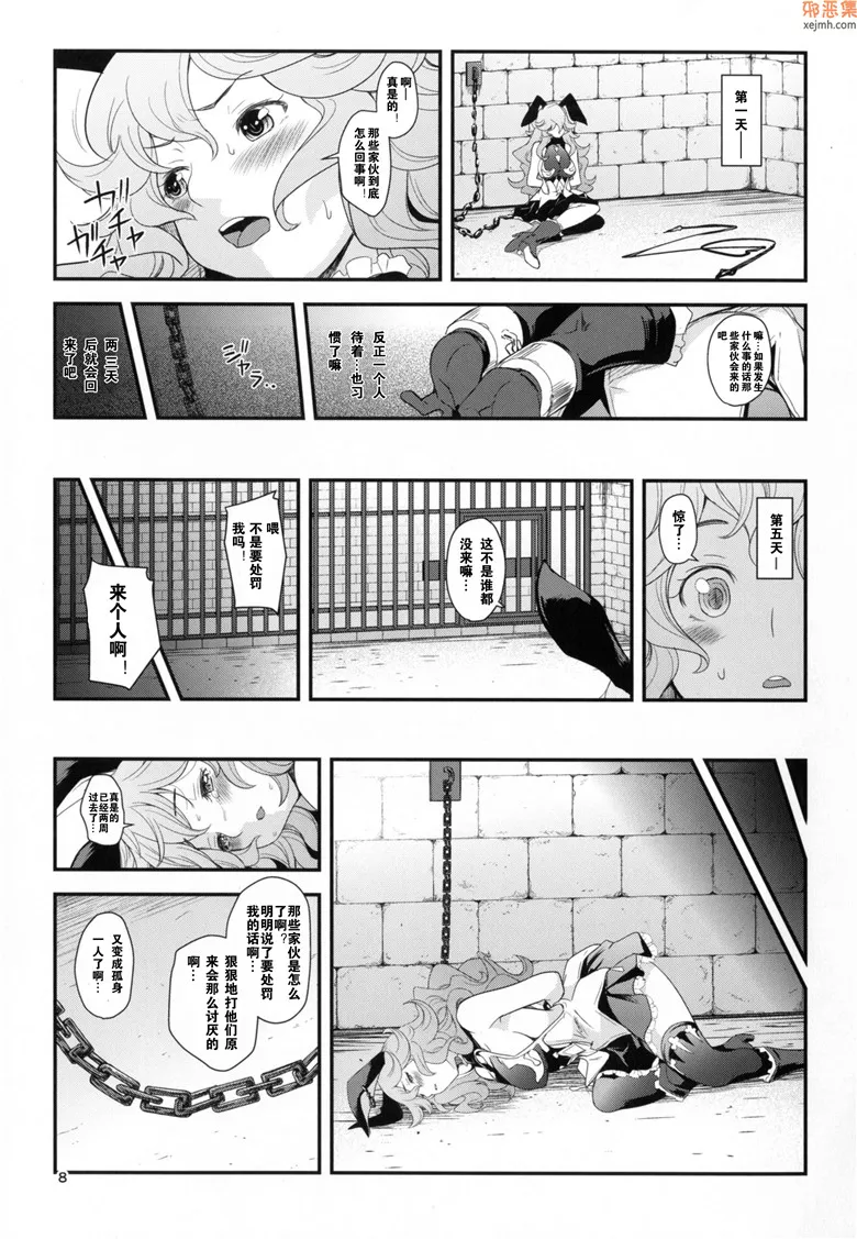 无翼鸟漫画全集