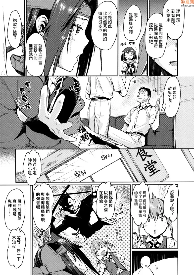 无翼鸟漫画全集