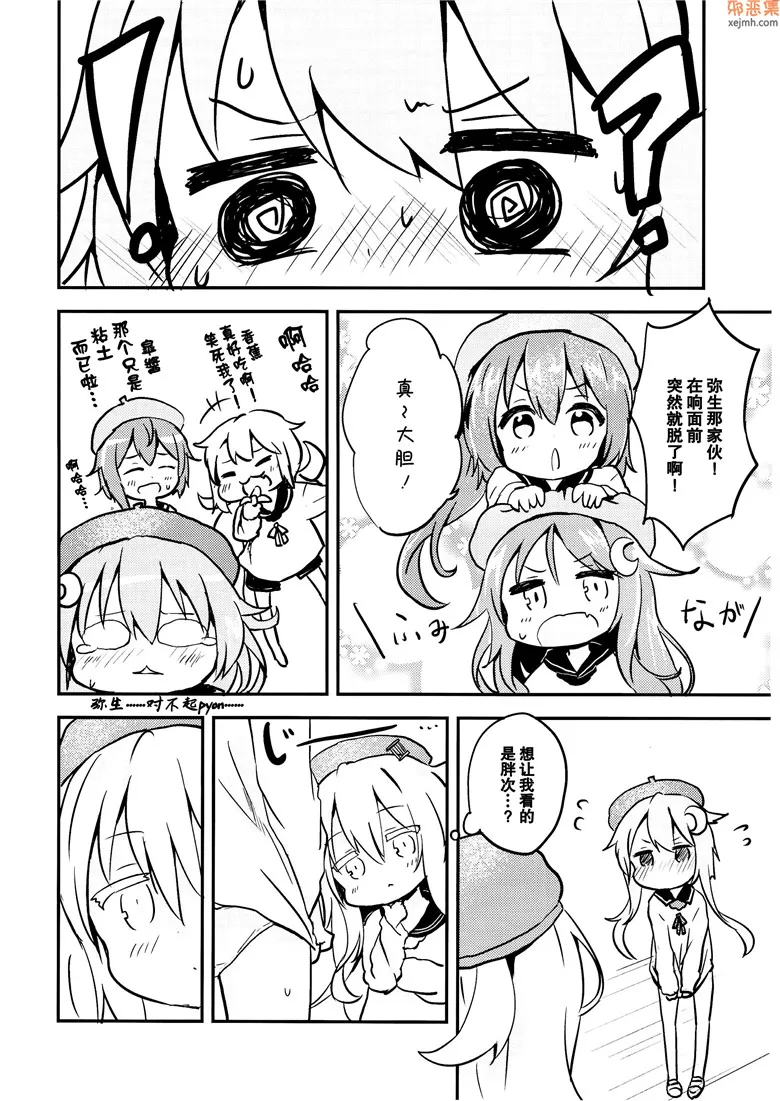 无翼鸟漫画全集