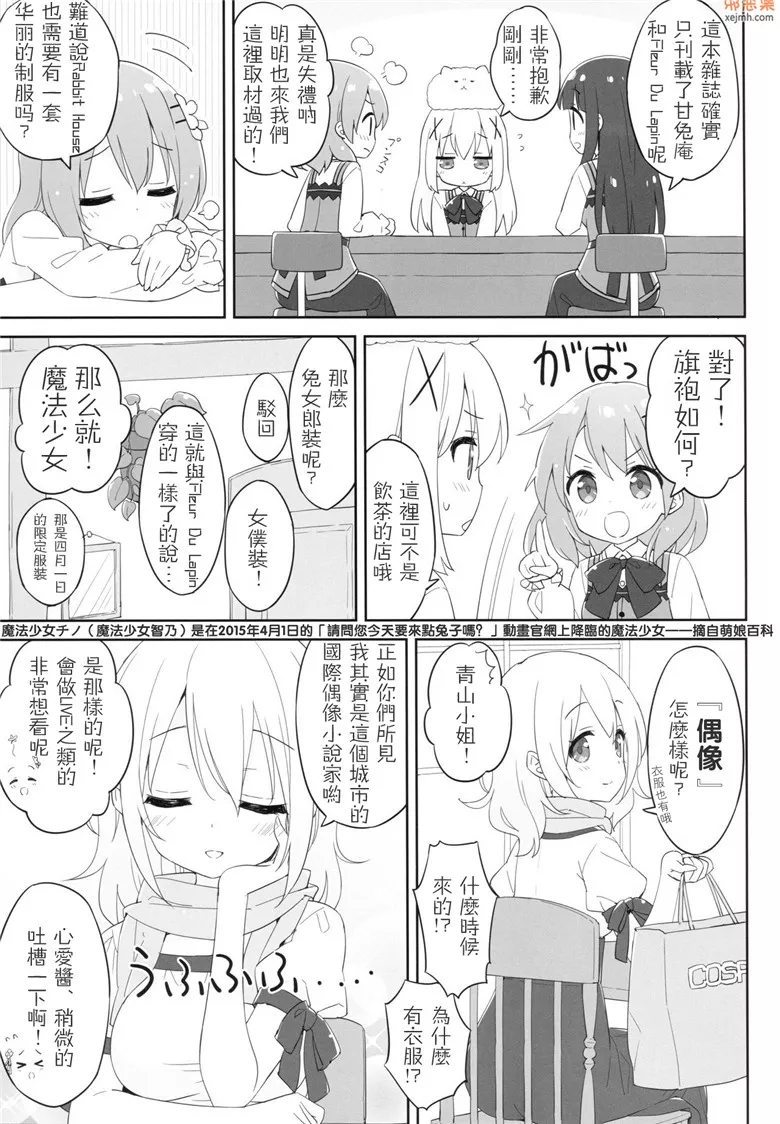 无翼鸟漫画全集