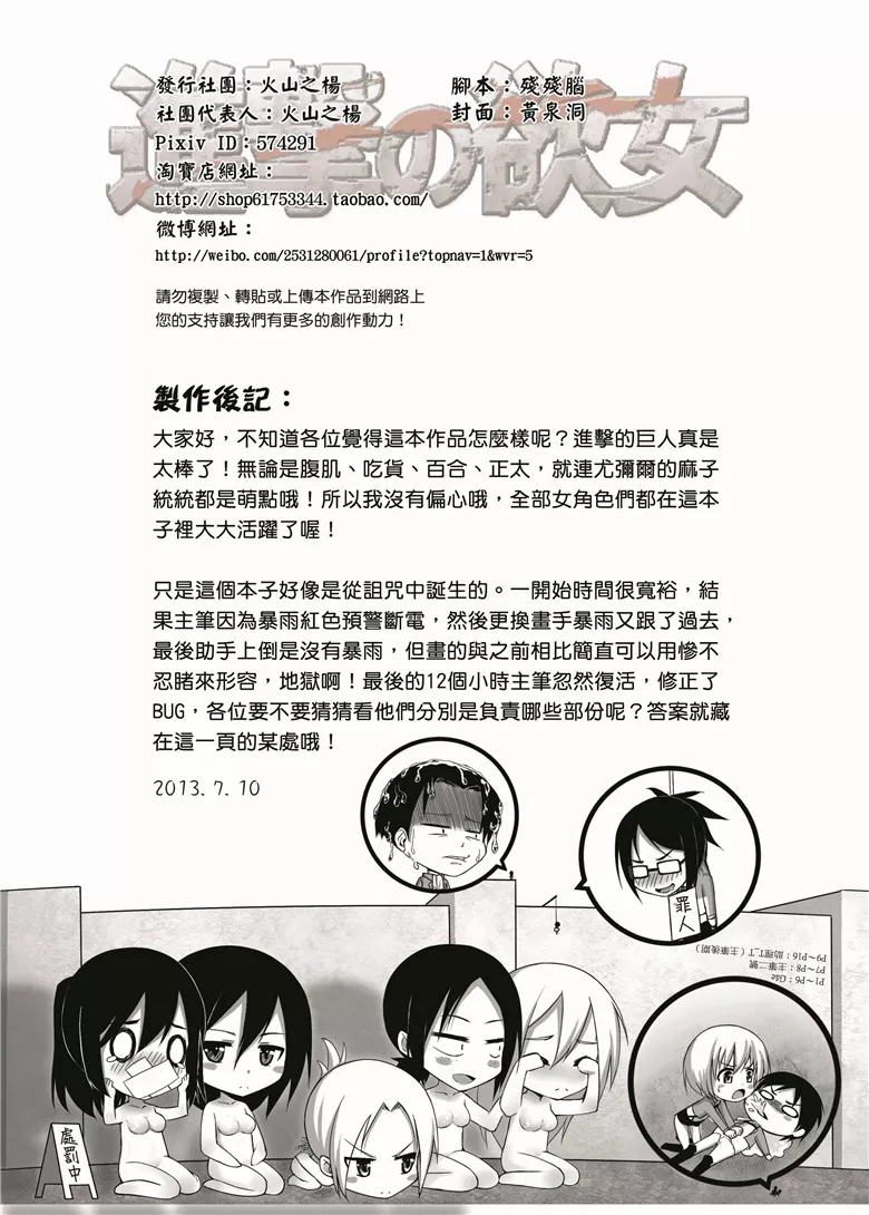 无翼鸟漫画全集之进击的欲望女人