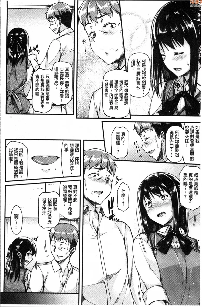 无翼鸟漫画全集