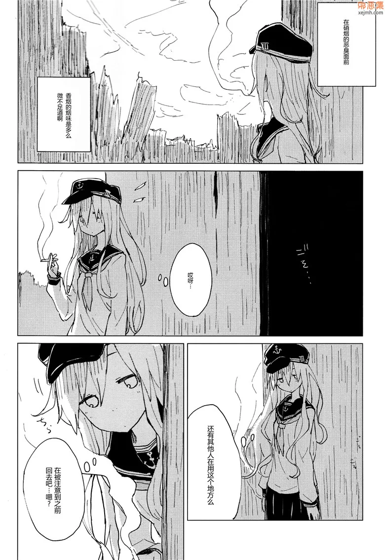 无翼鸟漫画全集之我抽烟这件事情