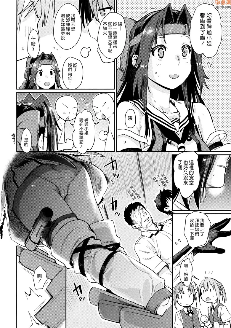 无翼鸟漫画全集