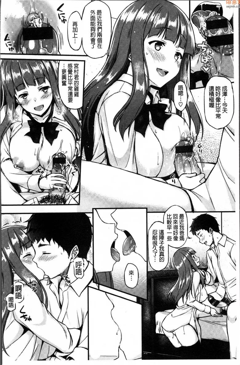 无翼鸟漫画全集