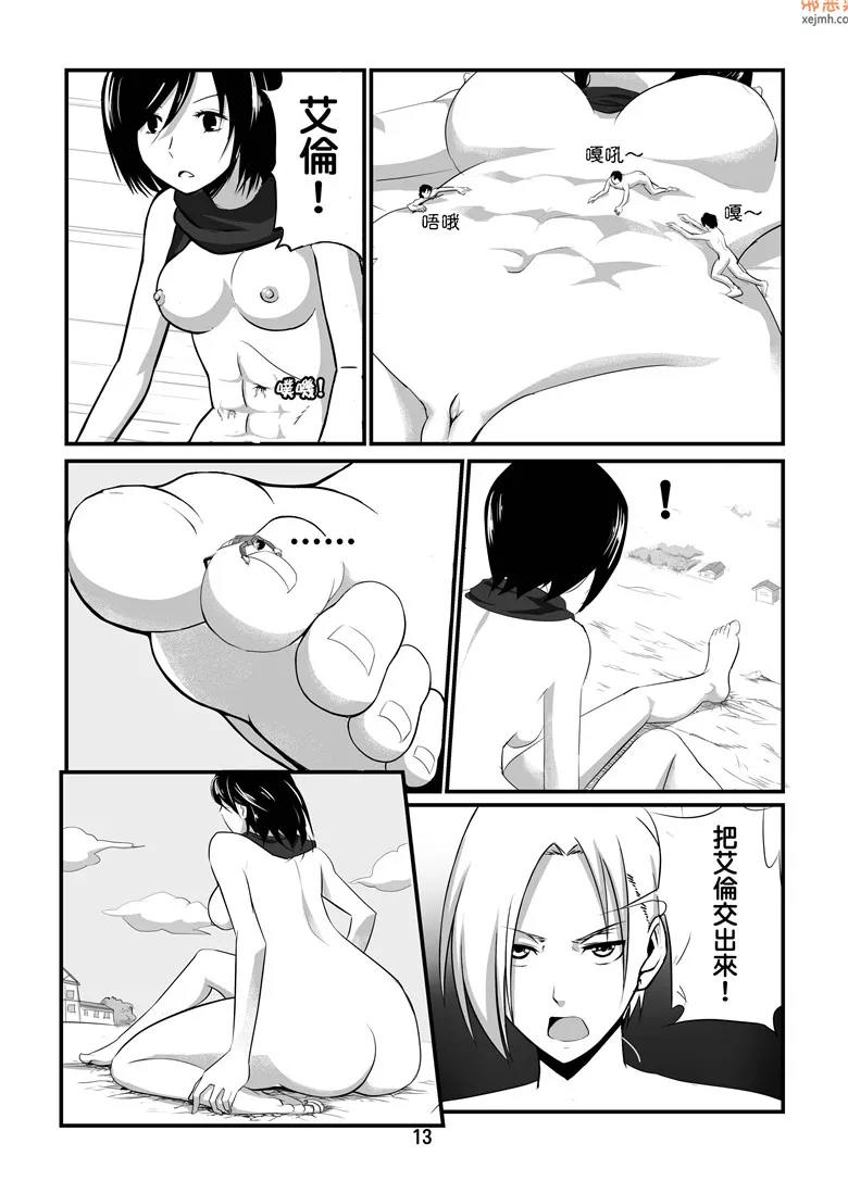 无翼鸟漫画全集之进击的欲望女人