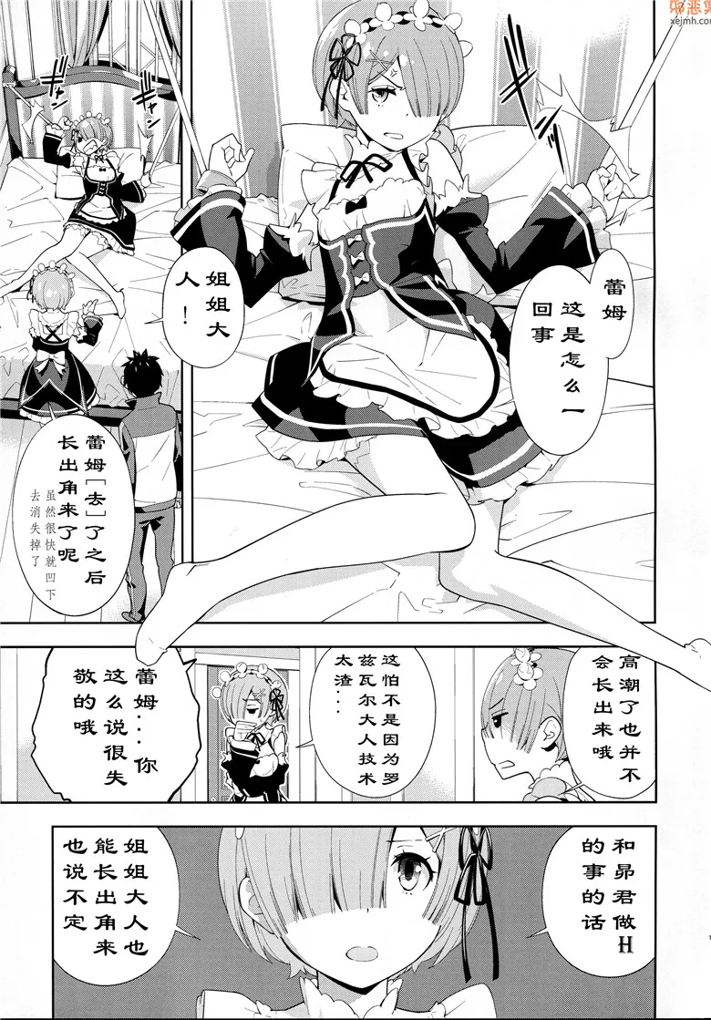 无翼鸟漫画全集之选择2